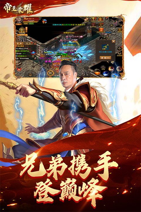 帝王荣耀无限钻石内购破解版 第2张图片