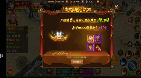 新手攻略截图2