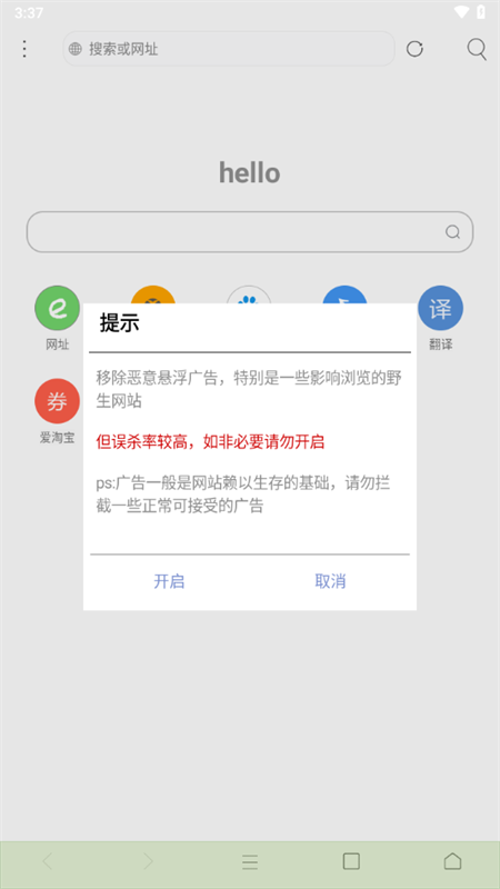 米侠浏览器app手机版下载 第2张图片