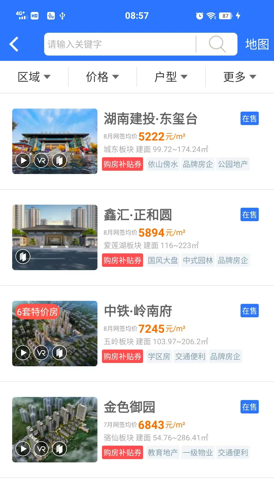 郴房网app下载 第3张图片