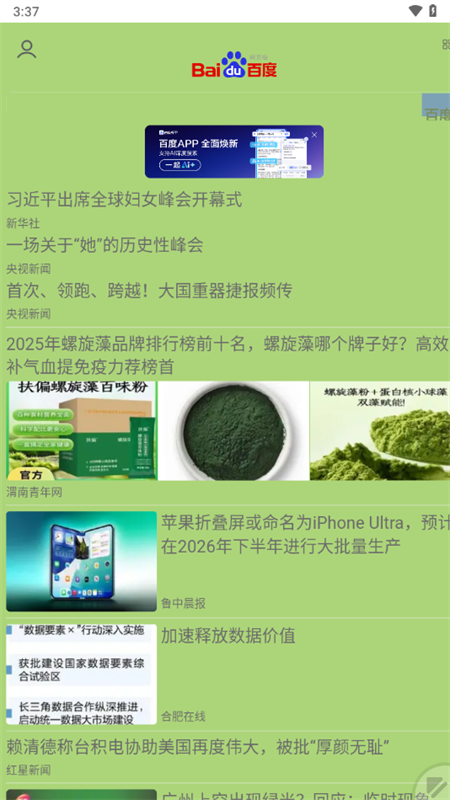 米侠浏览器电视版下载 第3张图片