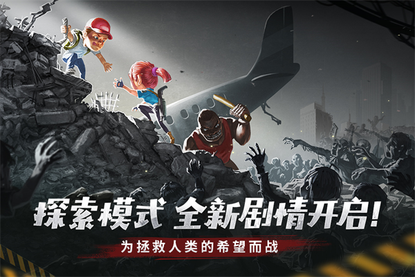 幸存者危城FF内置版 第3张图片