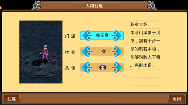 职业加点攻略2