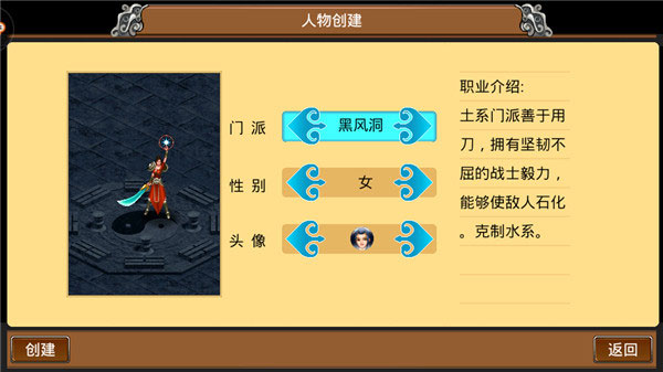 职业加点攻略5