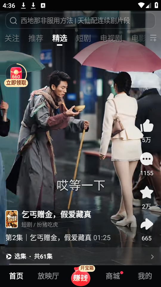 怎么使用截图1