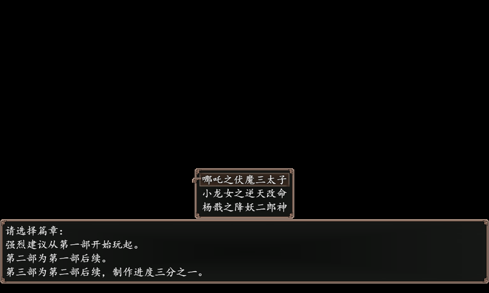 封神外传下载最新版 第4张图片