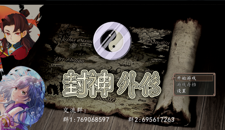 封神外传下载最新版 第3张图片
