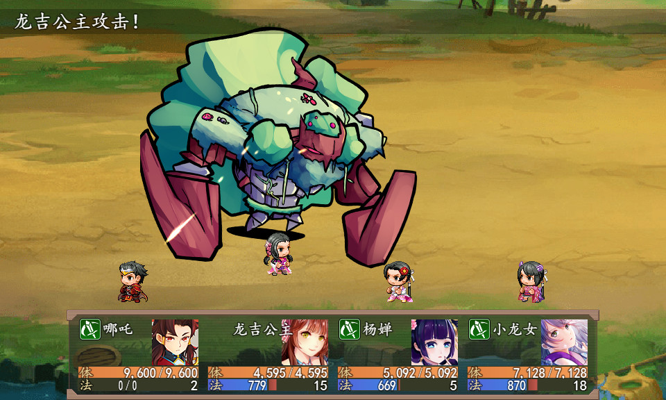 封神外传下载最新版 第5张图片