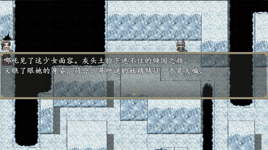 封神外传下载最新版 第2张图片