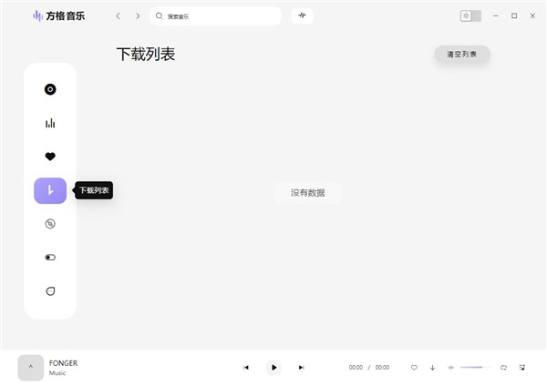使用教程截图3