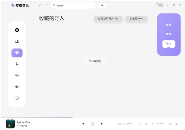 使用教程截图5