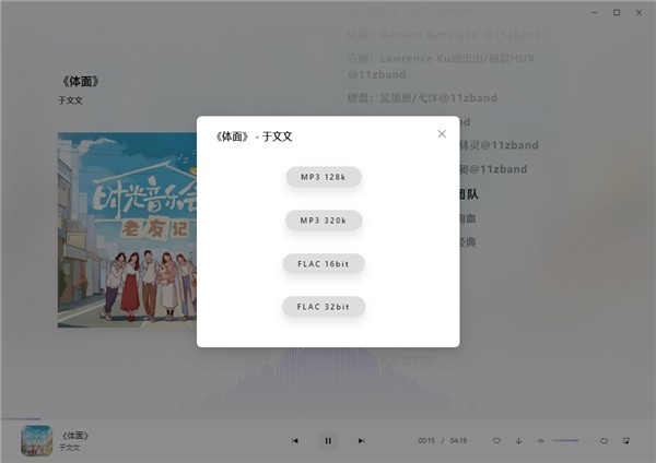 使用教程截图6