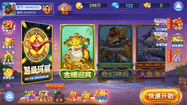 游戏玩法2