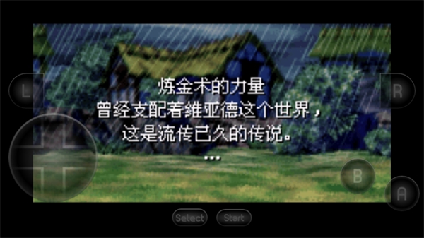 黄金太阳2失落的时代下载中文版手机版 第3张图片