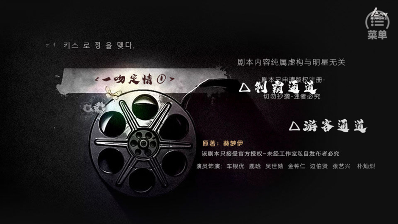 EXO一吻定情1破解版 第4张图片