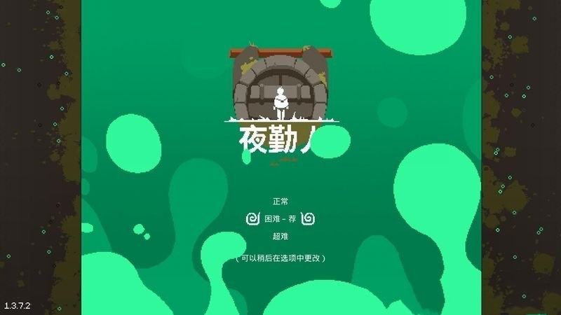 新手攻略截图3