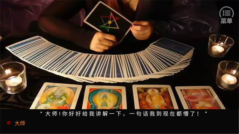 游戏攻略截图4