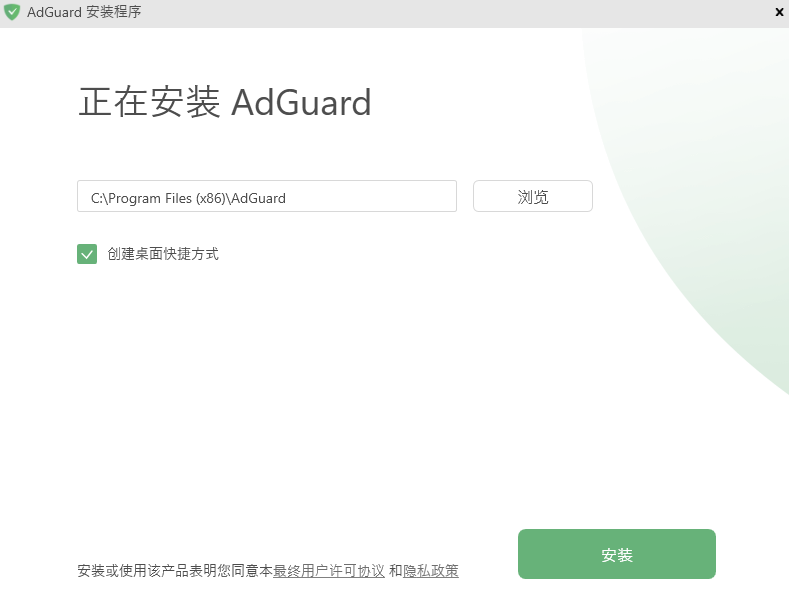 安装步骤截图1