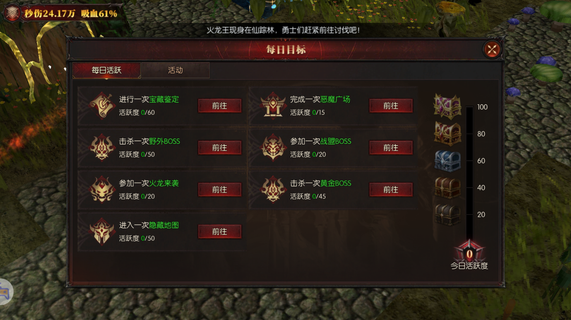 新手攻略2