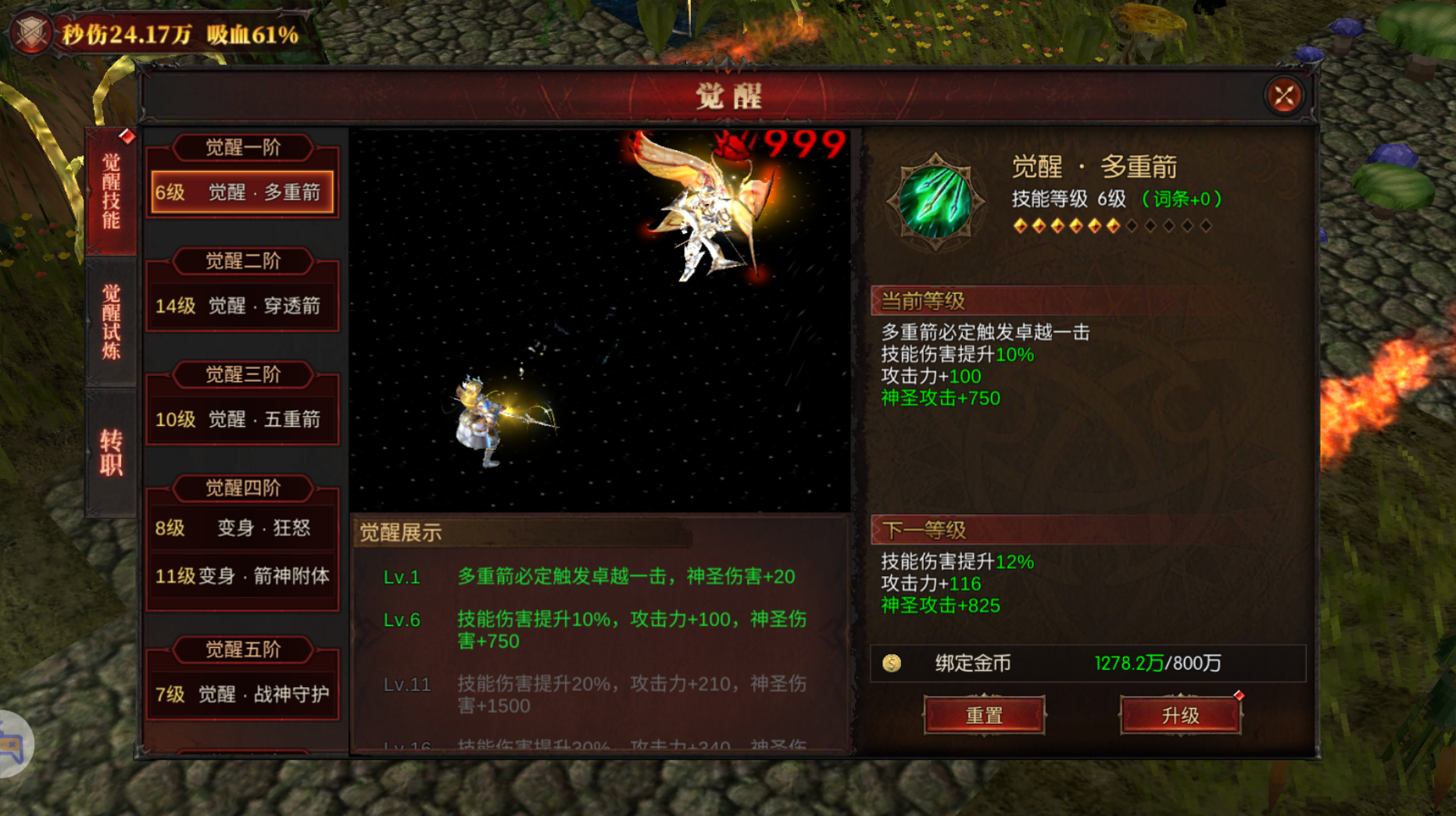 新手攻略3