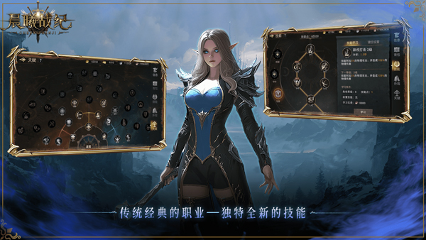 晨曦战纪手游下载 第2张图片