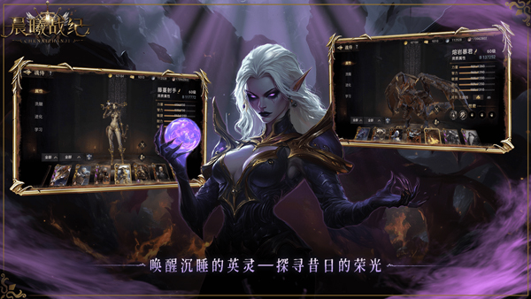 晨曦战纪手游下载 第4张图片