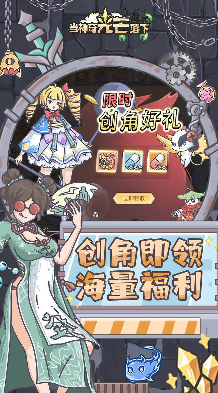 当神奇光芒落下手游截图4