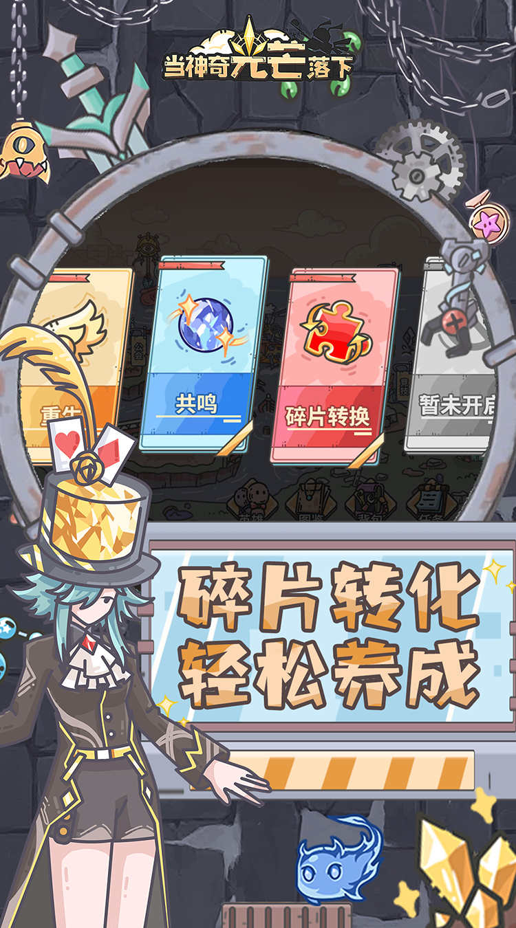 当神奇光芒落下手游截图3