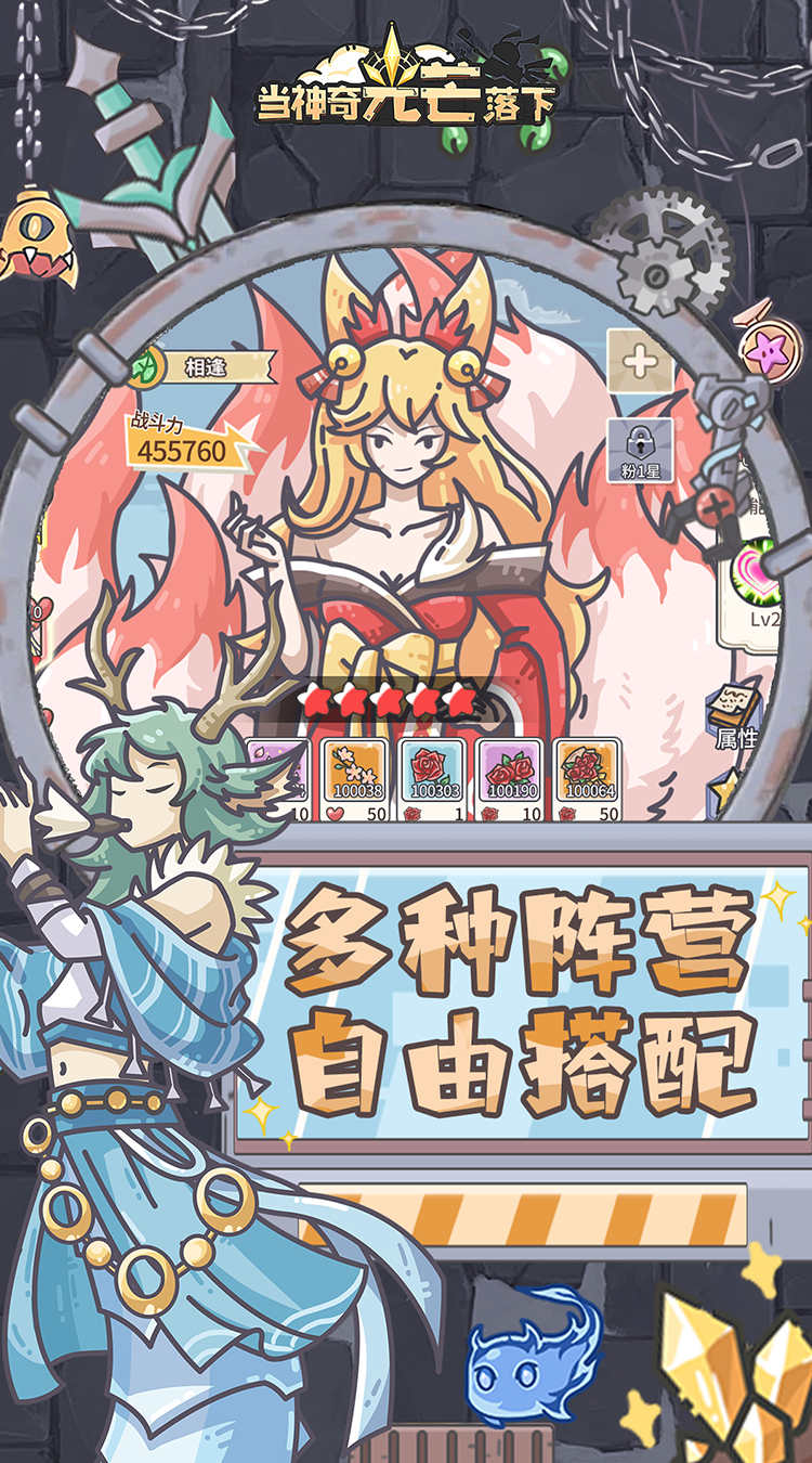 当神奇光芒落下手游截图5