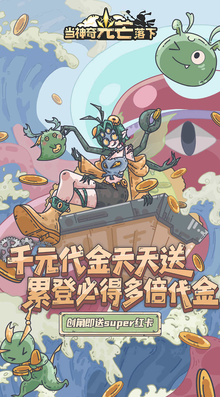 当神奇光芒落下手游截图1
