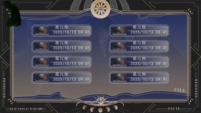 游戏攻略截图3