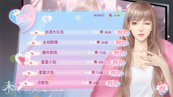 怎么玩截图3