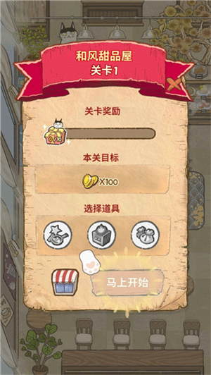 攻略1