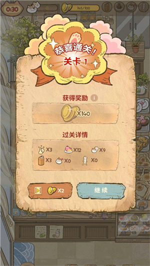 攻略4
