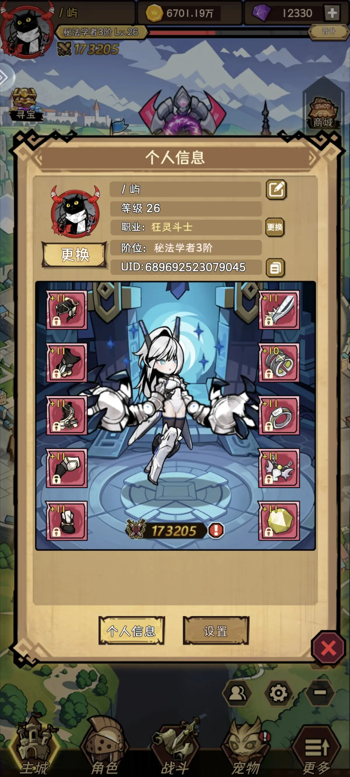 新手攻略截图1