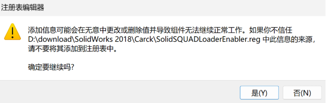 破解教程25