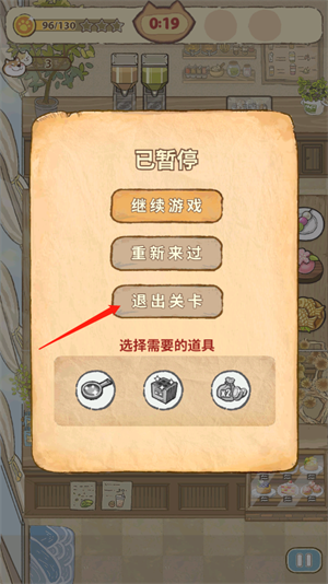 怎么回家2
