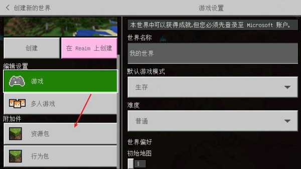 怎么使用模组截图1