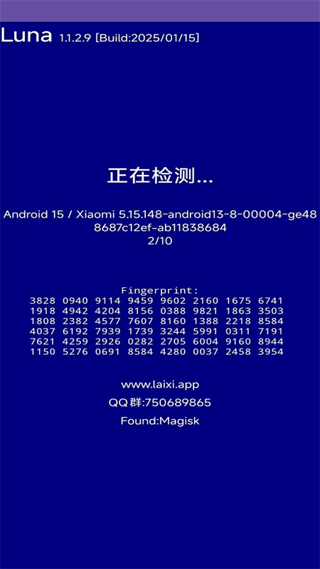 Luna环境检测工具app下载 第2张图片