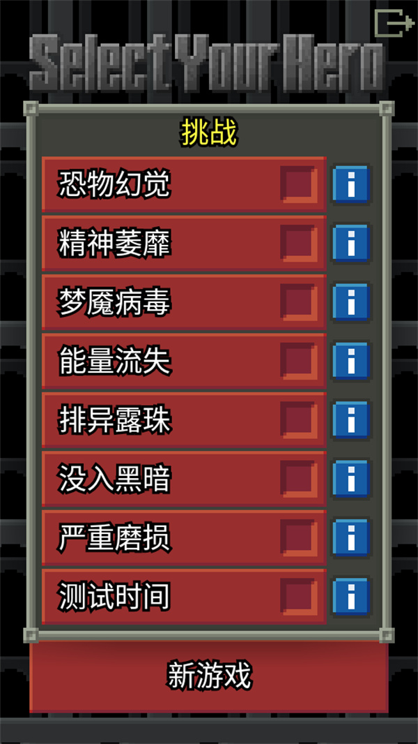 惊喜的像素地牢汉化版下载 第2张图片