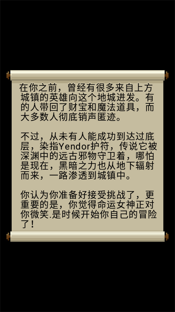 惊喜的像素地牢汉化版下载 第3张图片