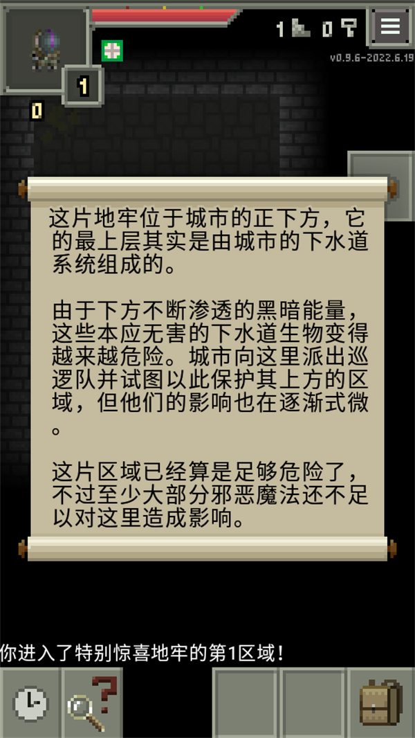 惊喜的像素地牢汉化版下载 第4张图片