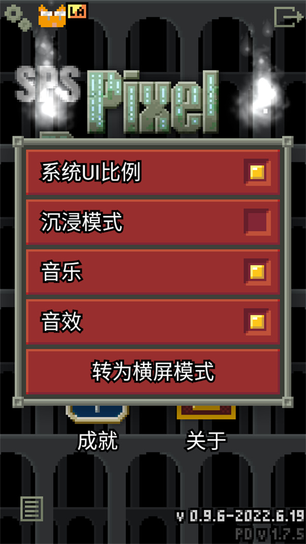 惊喜的像素地牢汉化版下载 第5张图片