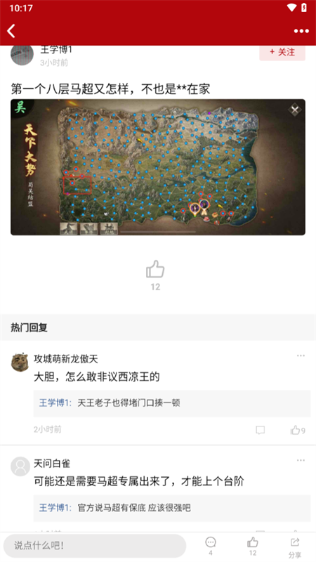 傲世堂助手app下载官方版 第3张图片