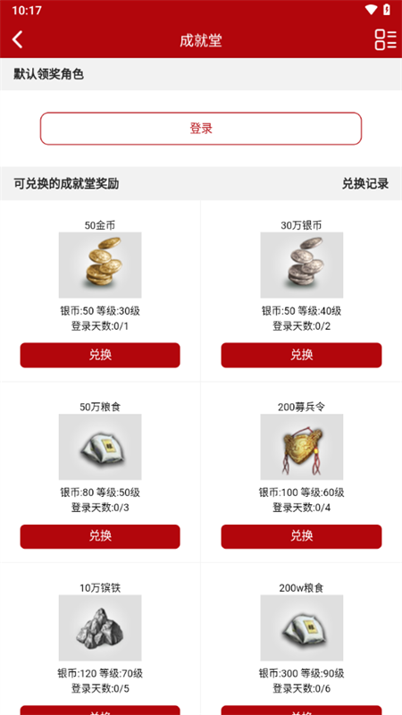 傲世堂助手app下载官方版 第1张图片