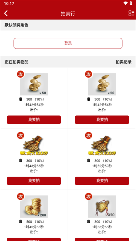 傲世堂助手app下载官方版 第2张图片