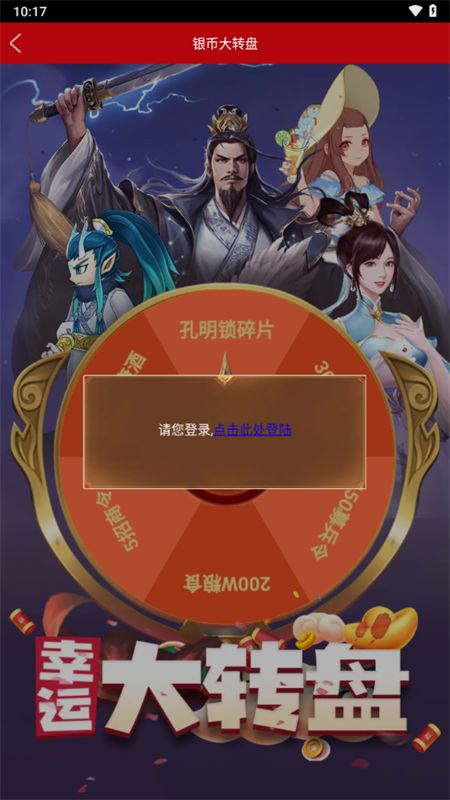 傲世堂助手app下载官方版 第4张图片