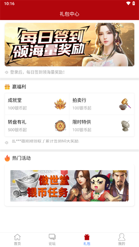使用教程截图3