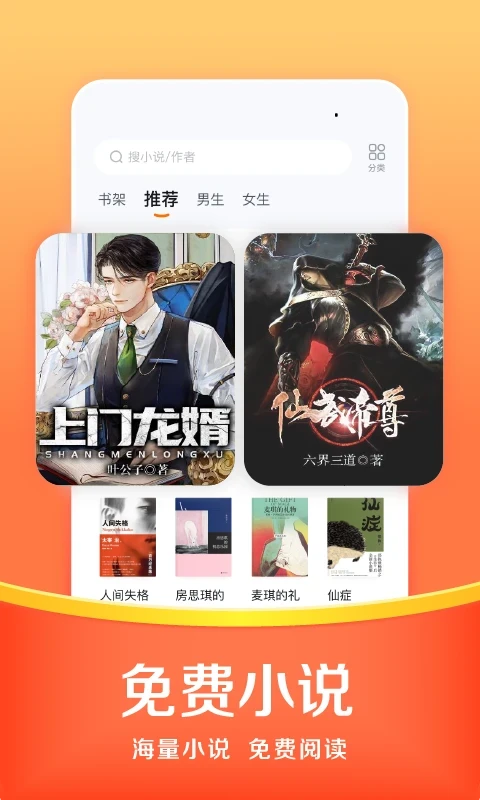 悟空小说app下载 第2张图片