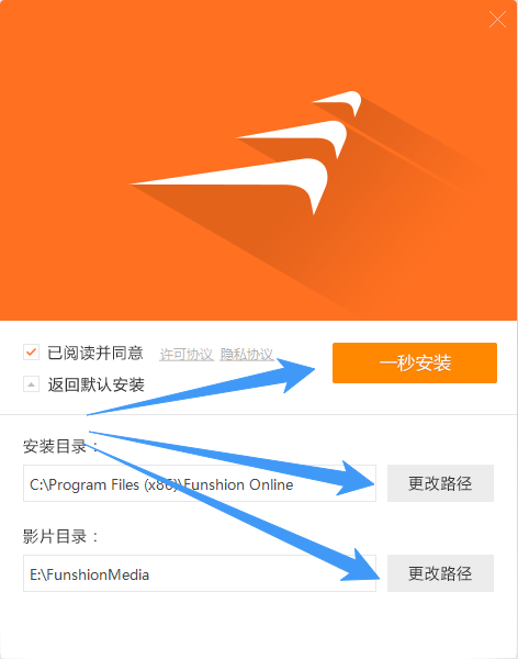 安装教程截图2
